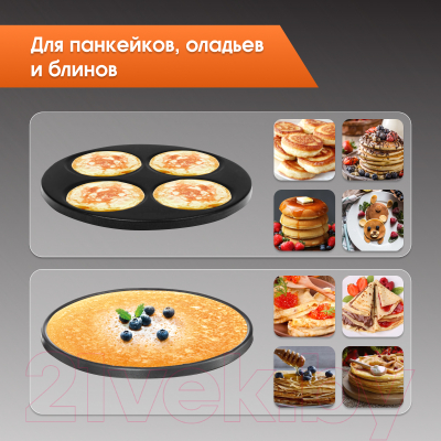 Блинница Zigmund & Shtain ZGP-621