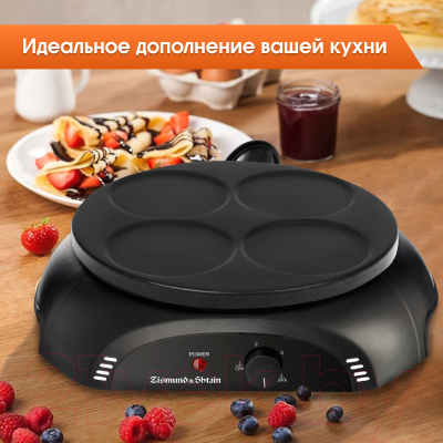 Блинница Zigmund & Shtain ZGP-621