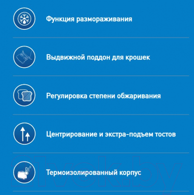 Тостер Making Oasis Everywhere TR-4W