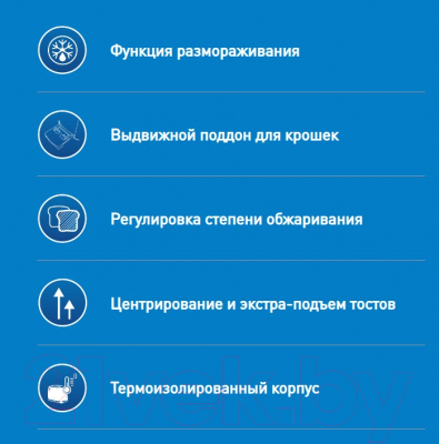 Тостер Making Oasis Everywhere TR-2B