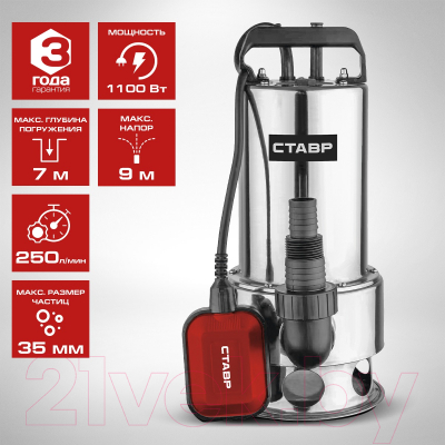 Дренажный насос Ставр НПД-1100МГВ