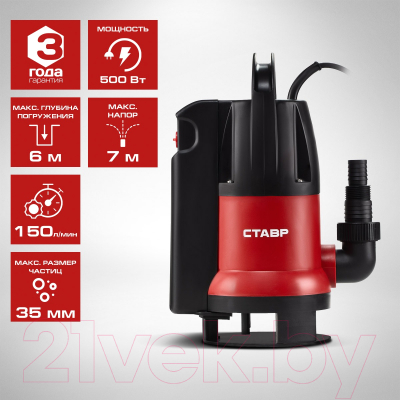 Дренажный насос Ставр НПД-500П