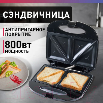 Сэндвичница Making Oasis Everywhere PK-SB