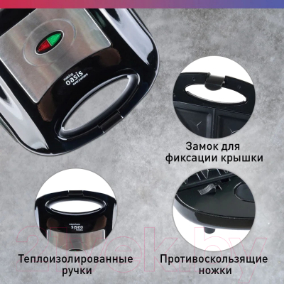 Сэндвичница Making Oasis Everywhere PK-SB