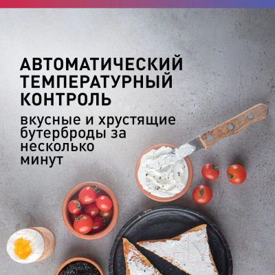 Сэндвичница Making Oasis Everywhere PK-SB