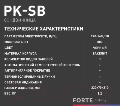 Сэндвичница Making Oasis Everywhere PK-SB