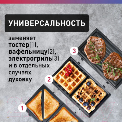 Мультипекарь Making Oasis Everywhere PK-3B