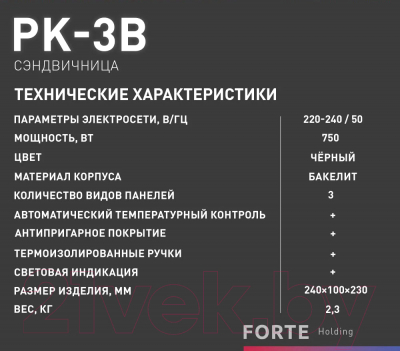 Мультипекарь Making Oasis Everywhere PK-3B