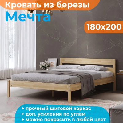 Двуспальная кровать Домаклево Мечта 180x200