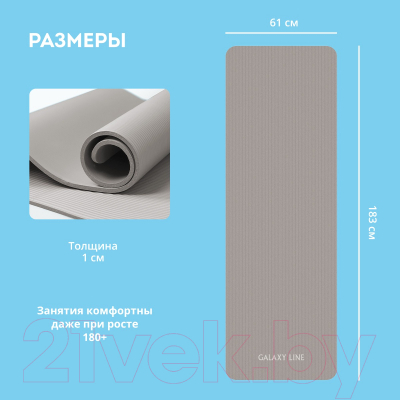 Коврик для йоги и фитнеса Galaxy GL1051