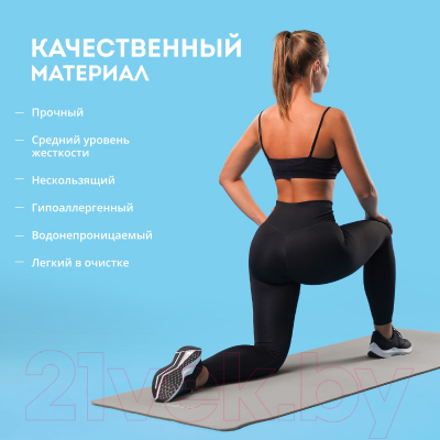 Коврик для йоги и фитнеса Galaxy GL1051