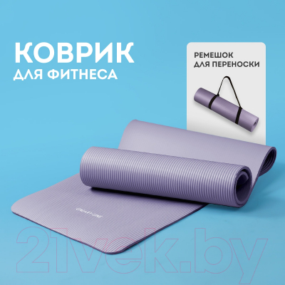 Коврик для йоги и фитнеса Galaxy GL1051