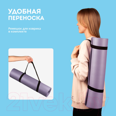 Коврик для йоги и фитнеса Galaxy GL1051