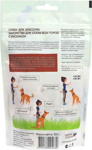 Лакомство для собак TiTBiT Снеки для дрессуры с кроликом / 25680