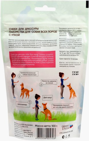 Лакомство для собак TiTBiT Снеки для дрессуры с уткой / 25703