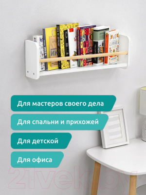 Полка Mega Toys 1 ярус 92011_ЛДСП / 93011_ЛДСП