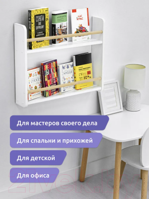 Полка Mega Toys 2 яруса / 92012_ЛДСП