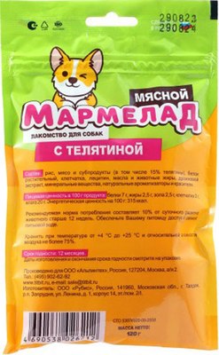 Лакомство для собак TiTBiT Мармелад мясной с телятиной / 26212