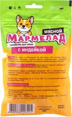 Лакомство для собак TiTBiT Мармелад мясной с индейкой / 26205