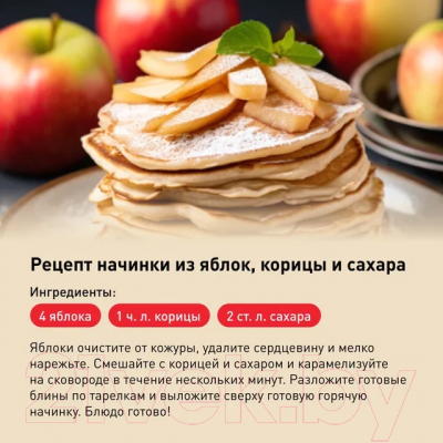 Блинная сковорода Tefal Just Э 04210522