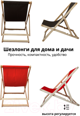 Кресло-шезлонг складное КомфортПром С тканевым сиденьем / 10223376