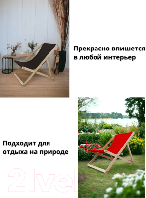 Кресло-шезлонг складное КомфортПром С тканевым сиденьем / 10223376
