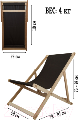 Кресло-шезлонг складное КомфортПром С тканевым сиденьем / 10223376