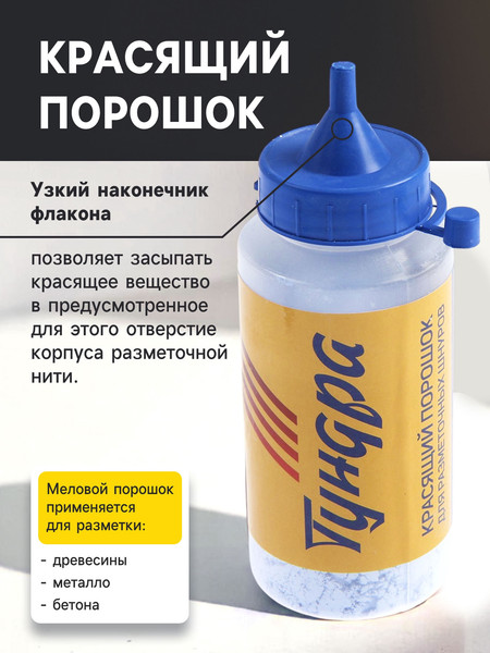 Набор разметочный Tundra 1722213