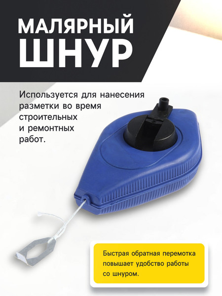 Набор разметочный Tundra 1722213