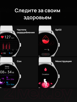 Умные часы QCY GT S8 / WA23S8A