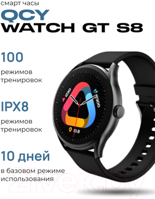 Умные часы QCY GT S8 / WA23S8A
