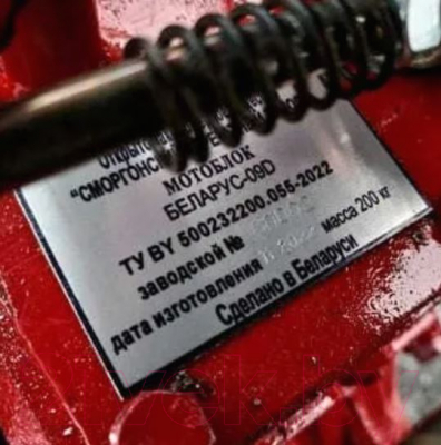 Мотоблок дизельный МТЗ Беларус-09D-01 (Weima 186FBE 9л.с.)