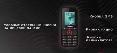 Мобильный телефон Olmio A15