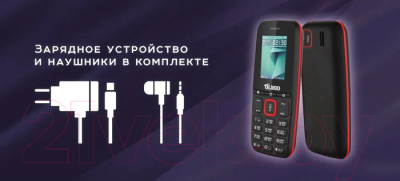 Мобильный телефон Olmio A15