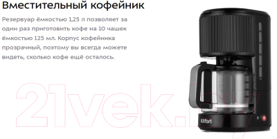 Капельная кофеварка Kitfort KT-7236