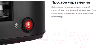 Капельная кофеварка Kitfort KT-7236