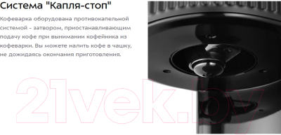 Капельная кофеварка Kitfort KT-7236