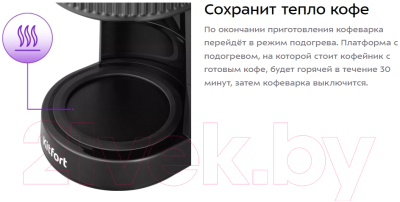 Капельная кофеварка Kitfort KT-7236