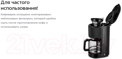 Капельная кофеварка Kitfort KT-7236