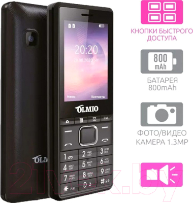 Мобильный телефон Olmio A25