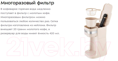 Капельная кофеварка Kitfort KT-7317