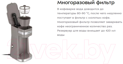 Капельная кофеварка Kitfort KT-7316