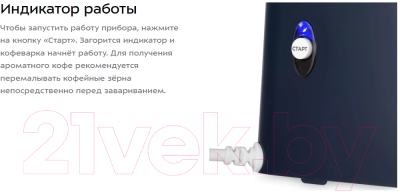 Капельная кофеварка Kitfort KT-7315