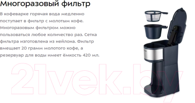 Капельная кофеварка Kitfort KT-7315