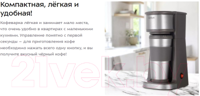 Капельная кофеварка Kitfort KT-7314