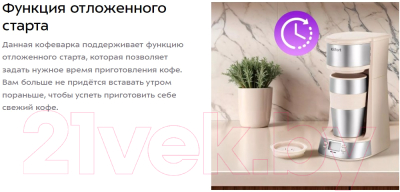 Капельная кофеварка Kitfort KT-7313