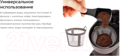 Капельная кофеварка Kitfort KT-7304