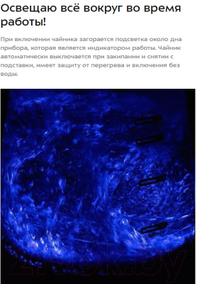 Электрочайник Kitfort KT-6632