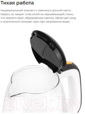 Электрочайник Kitfort KT-6632