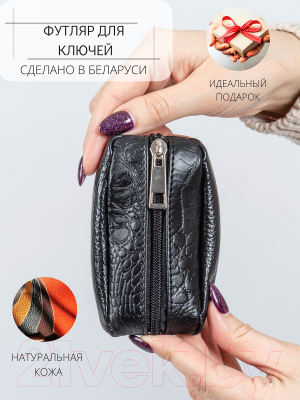 Ключница Cagia 842854